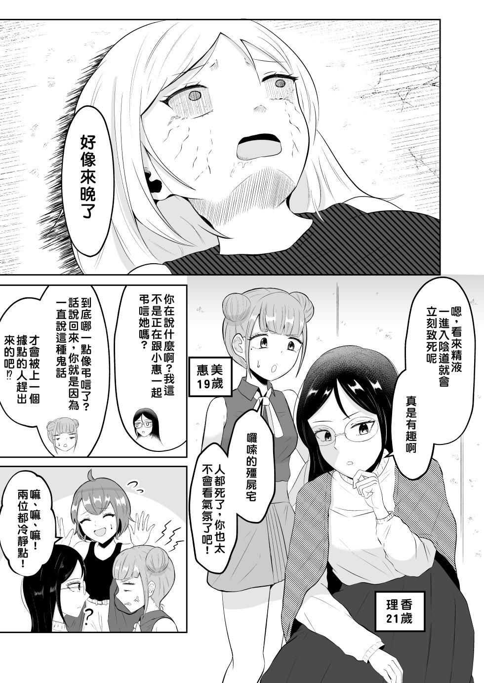 [Zaregoto Hituji no Koya (Zaregoto Hituji)] Swap of the Dead [Chinese] [AI漢化] - Page 5