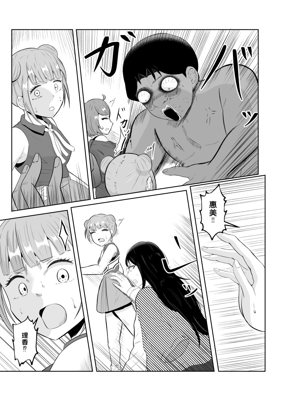 [Zaregoto Hituji no Koya (Zaregoto Hituji)] Swap of the Dead [Chinese] [AI漢化] - Page 11