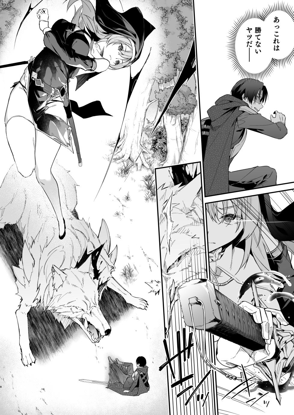 [Jun Tokutyu Kuromask (Hetaren)] Yuusha Level up de Sister kara Shukufuku o II [Digital] - Page 7