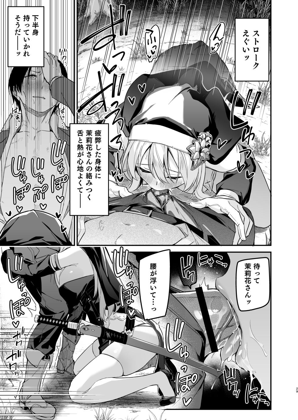 [Jun Tokutyu Kuromask (Hetaren)] Yuusha Level up de Sister kara Shukufuku o II [Digital] - Page 28