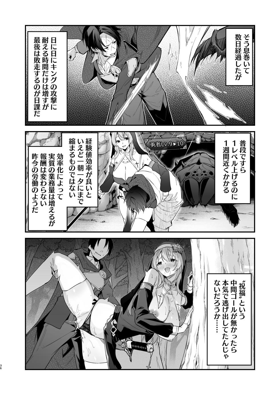 [Jun Tokutyu Kuromask (Hetaren)] Yuusha Level up de Sister kara Shukufuku o II [Digital] - Page 35