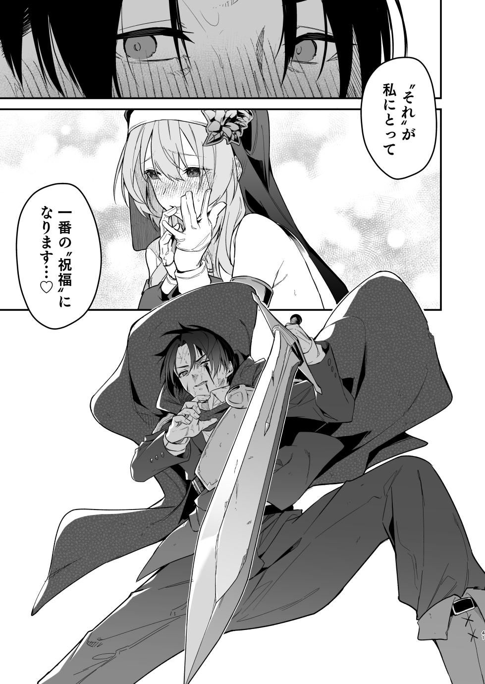 [Jun Tokutyu Kuromask (Hetaren)] Yuusha Level up de Sister kara Shukufuku o II [Digital] - Page 40
