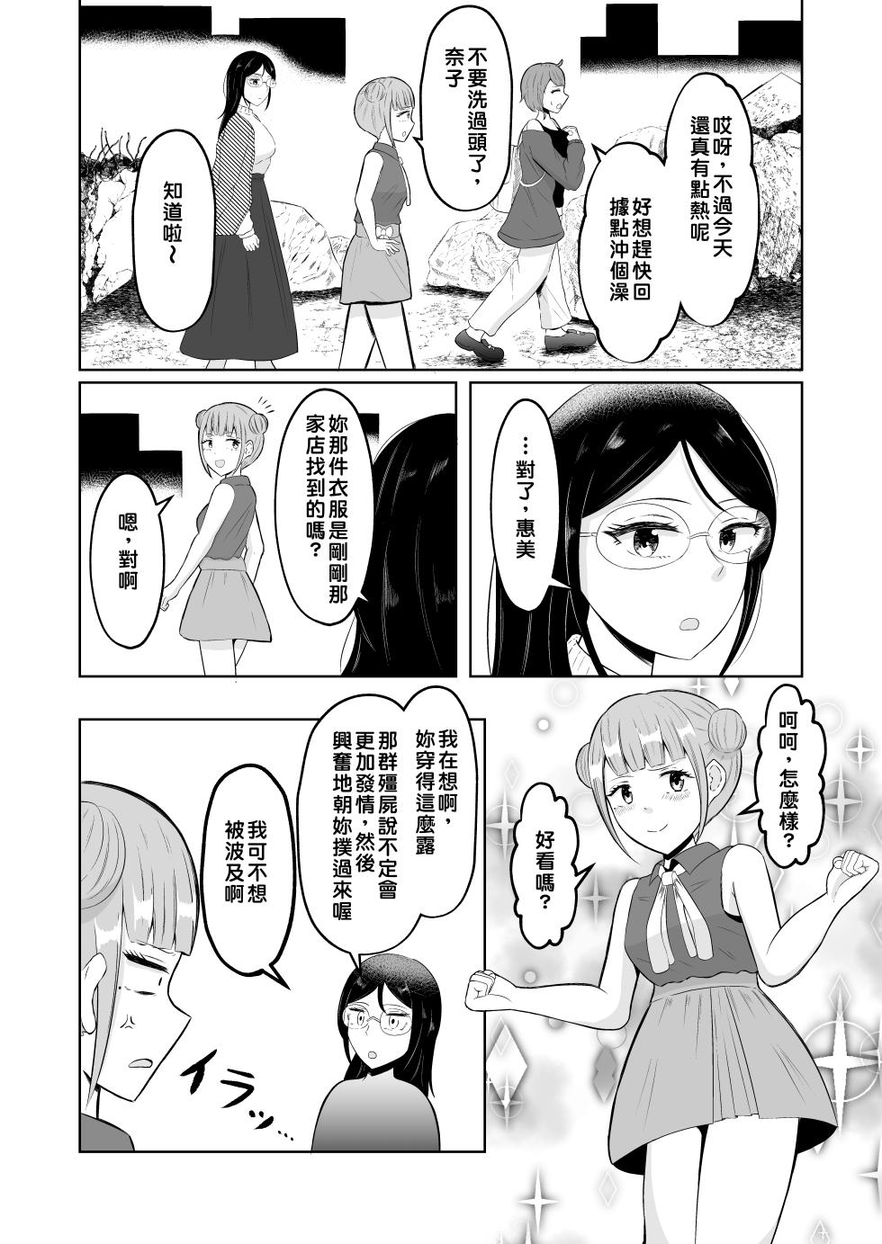 [Zaregoto Hituji no Koya (Zaregoto Hituji)] Swap of the Dead [Chinese] [AI漢化] - Page 7