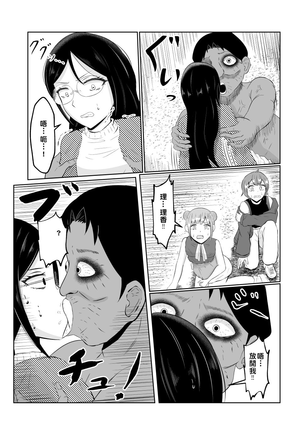 [Zaregoto Hituji no Koya (Zaregoto Hituji)] Swap of the Dead [Chinese] [AI漢化] - Page 12