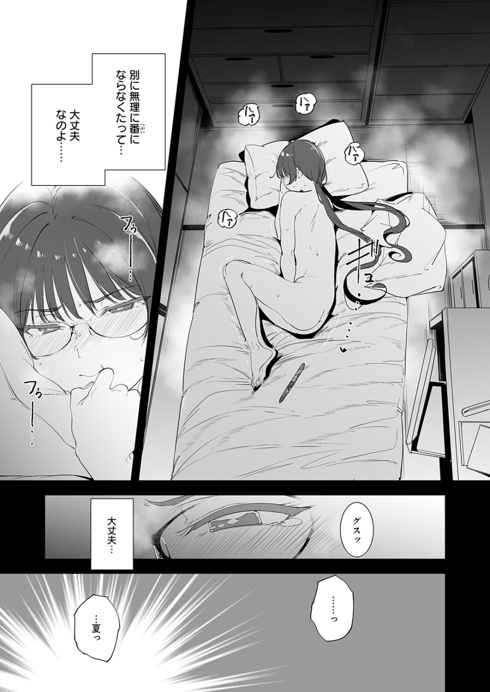 COMIC Anthurium 2026-03 [Digital] - Page 20