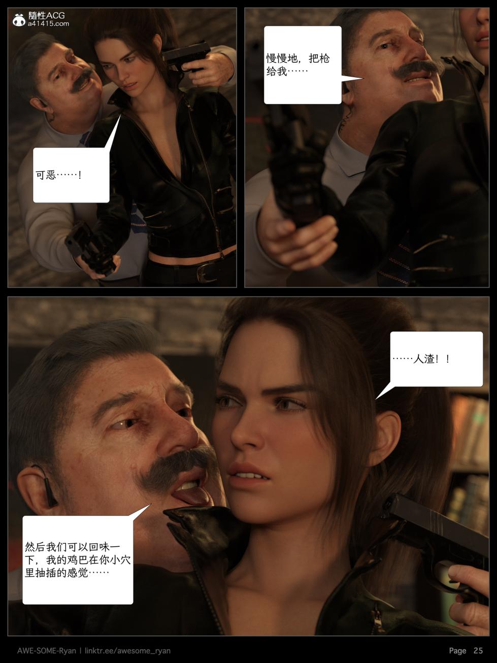 [AWE-SOME-RYAN] 欲望飞行S2 7 - Page 25