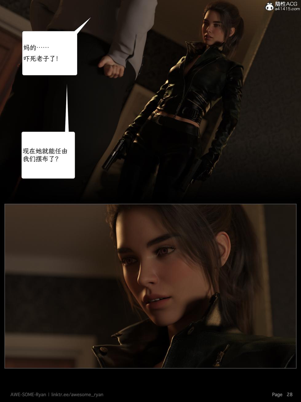 [AWE-SOME-RYAN] 欲望飞行S2 7 - Page 28