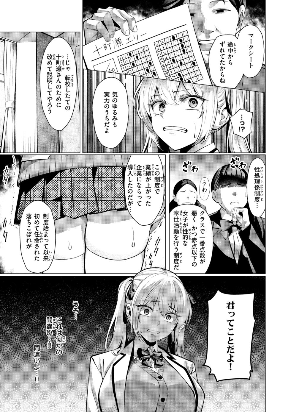 COMIC Shitsurakuten 2026-03 [Digital] - Page 9