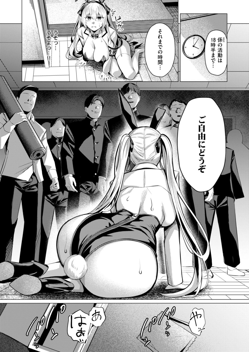COMIC Shitsurakuten 2026-03 [Digital] - Page 13
