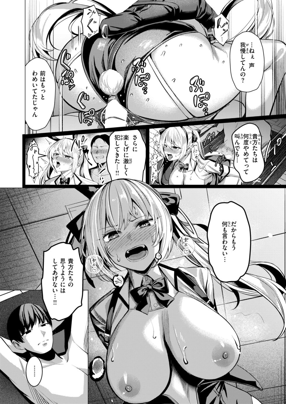 COMIC Shitsurakuten 2026-03 [Digital] - Page 24