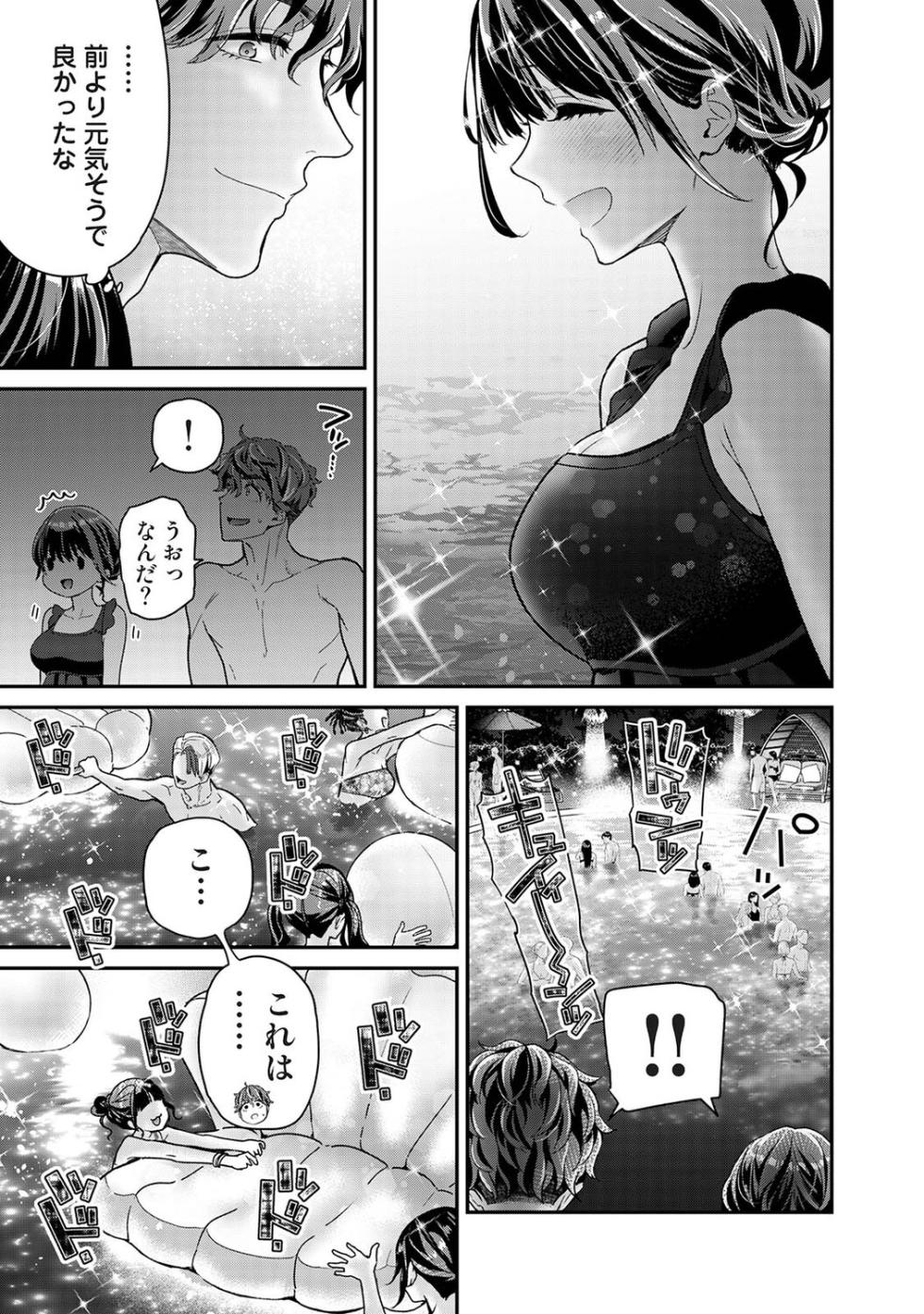 Ananga Ranga Vol. 128 - Page 14