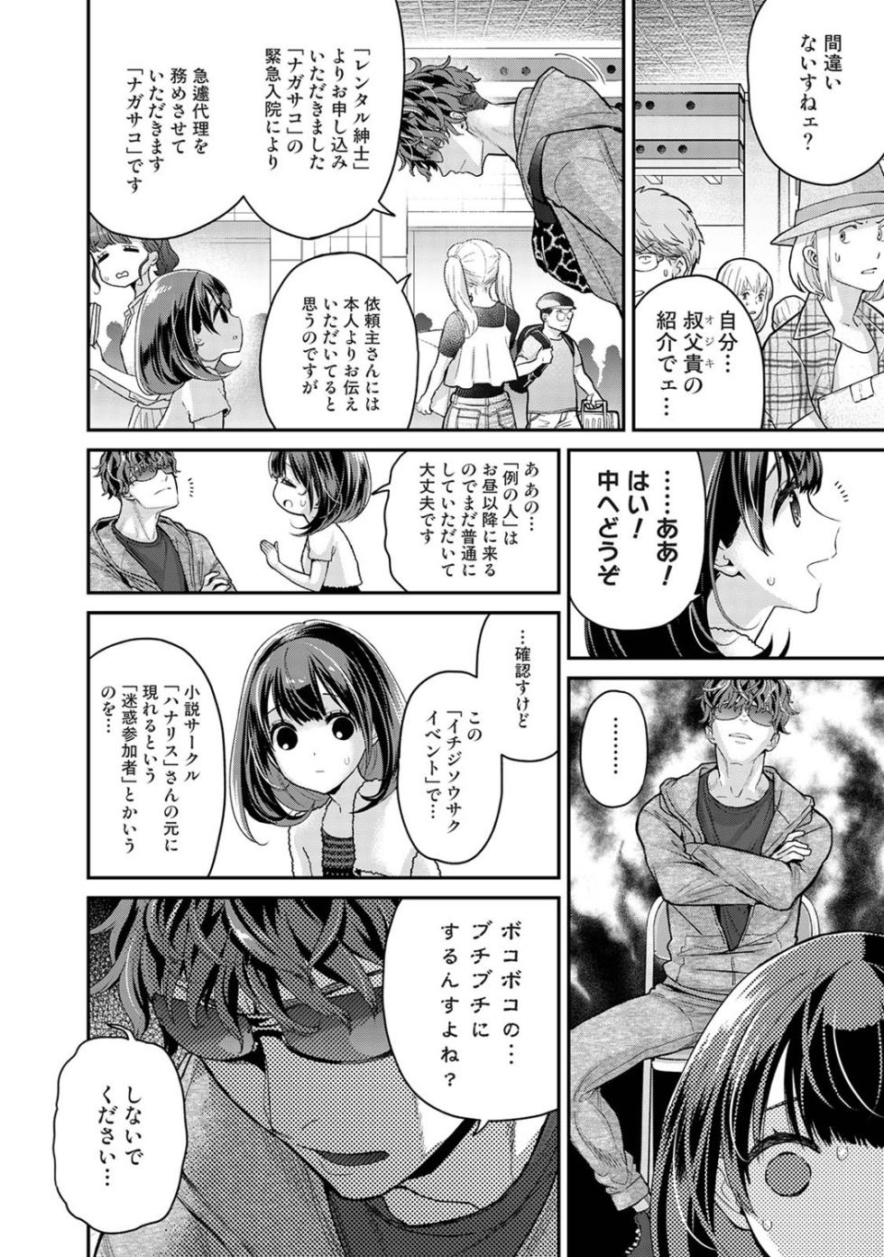 [Shiina] Arisu-chan no Onegai Goto Ch. 1-4 - Page 3