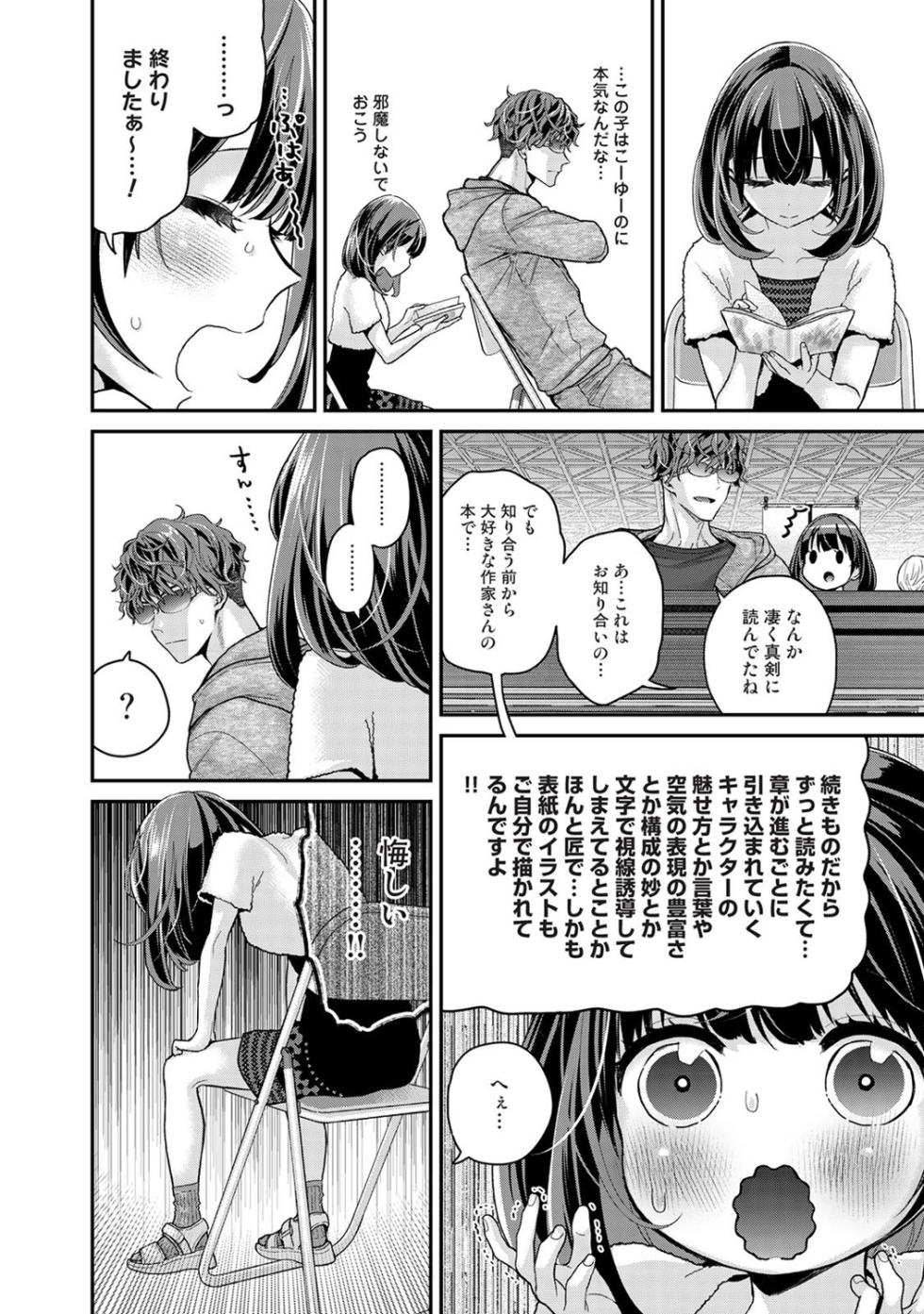 [Shiina] Arisu-chan no Onegai Goto Ch. 1-4 - Page 9