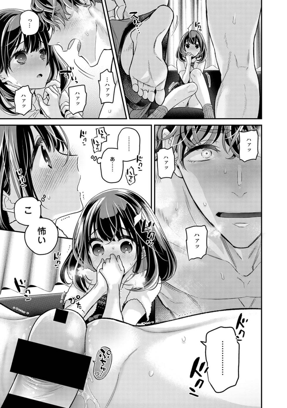 [Shiina] Arisu-chan no Onegai Goto Ch. 1-4 - Page 32