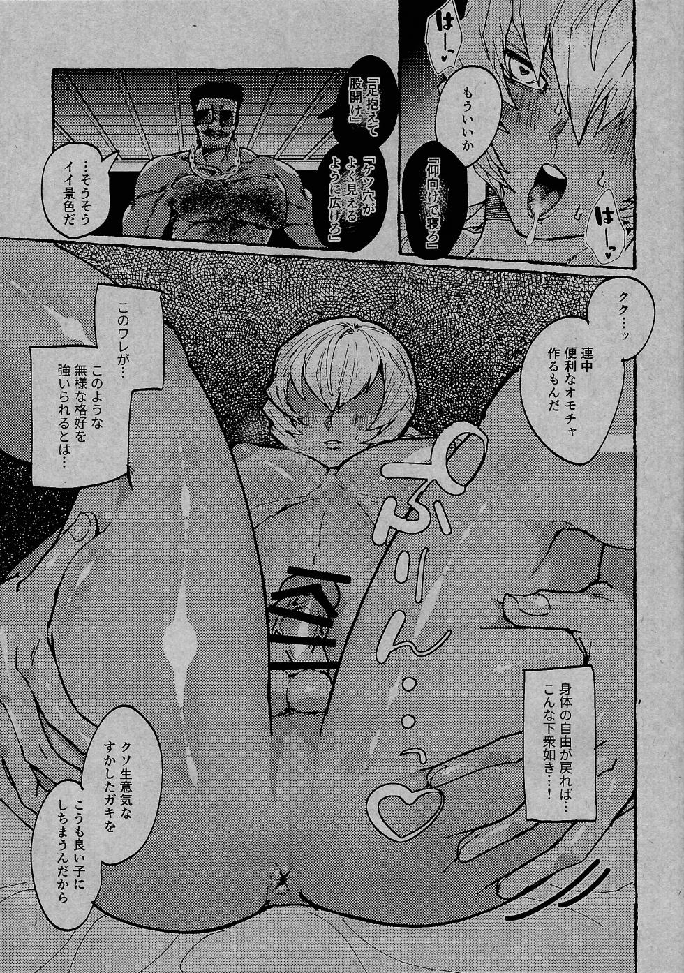 [Pasta Machine (Karubobonara)] ReqreationVideo (Yu-Gi-Oh! GO RUSH!!) - Page 10