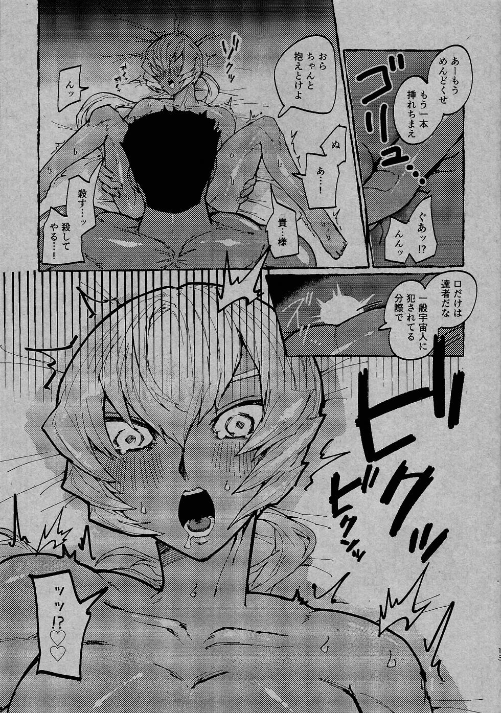 [Pasta Machine (Karubobonara)] ReqreationVideo (Yu-Gi-Oh! GO RUSH!!) - Page 12