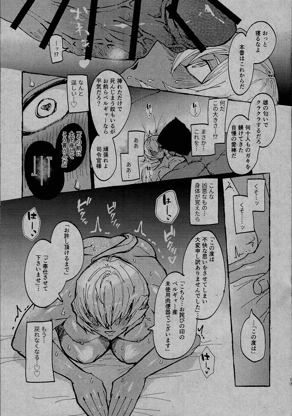 [Pasta Machine (Karubobonara)] ReqreationVideo (Yu-Gi-Oh! GO RUSH!!) - Page 16