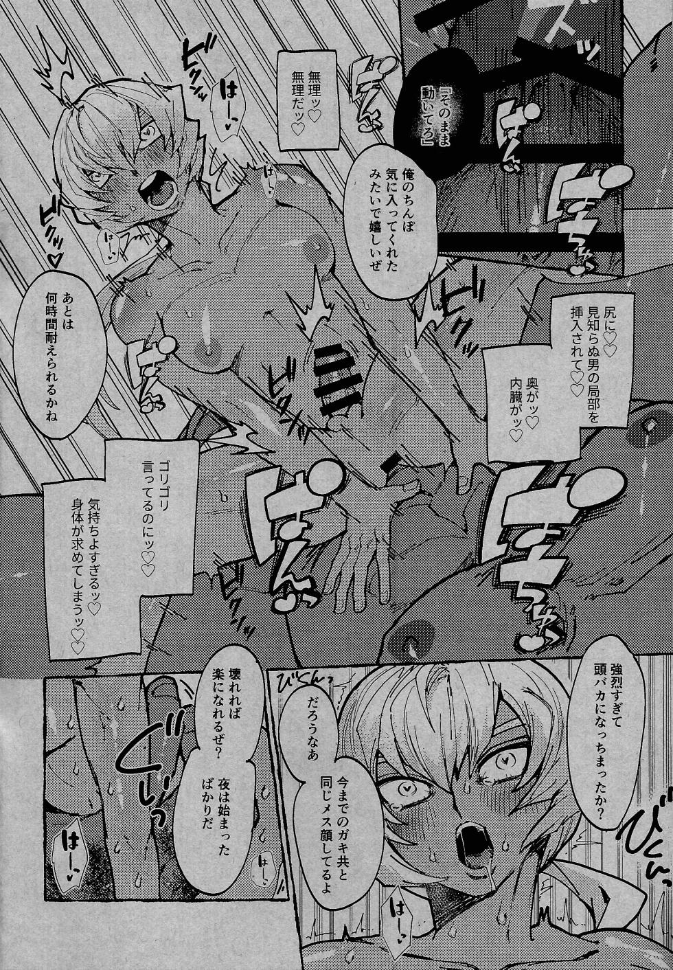 [Pasta Machine (Karubobonara)] ReqreationVideo (Yu-Gi-Oh! GO RUSH!!) - Page 19