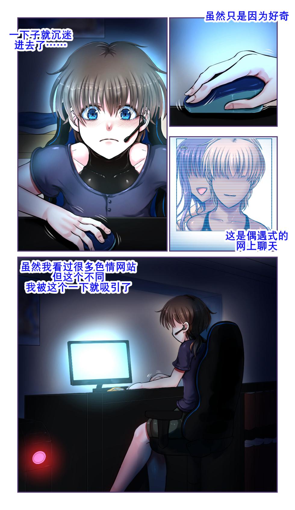 SweetEdda - Page 5