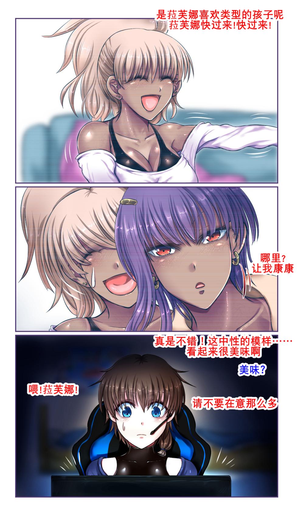 SweetEdda - Page 6