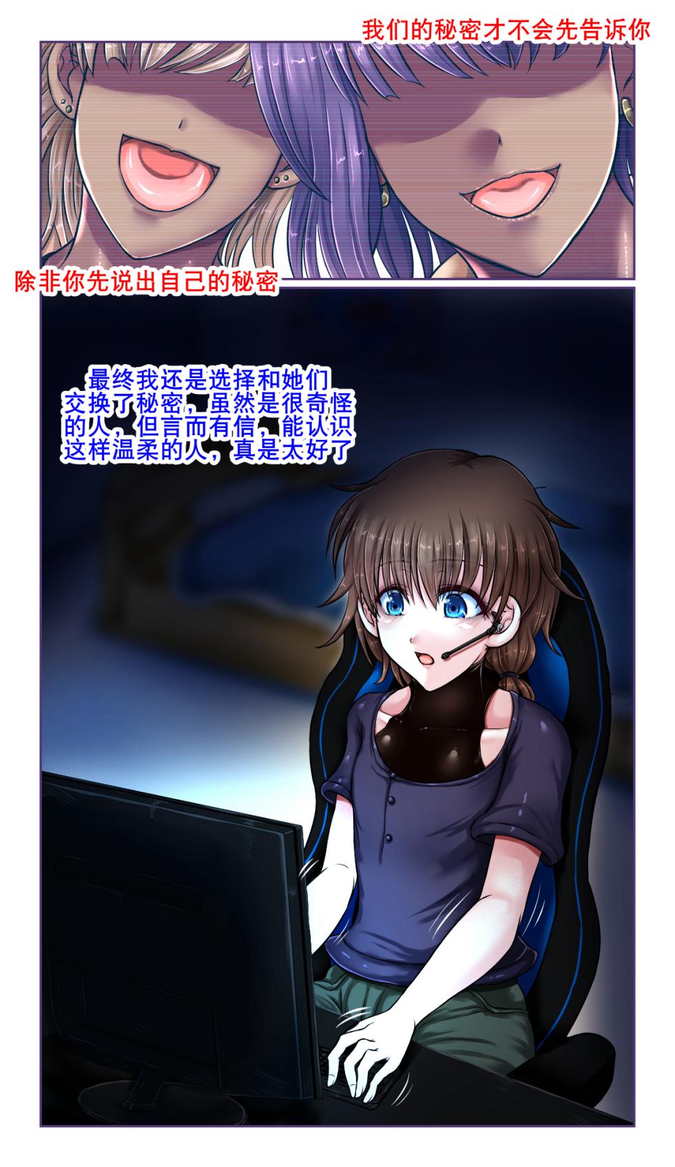 SweetEdda - Page 7