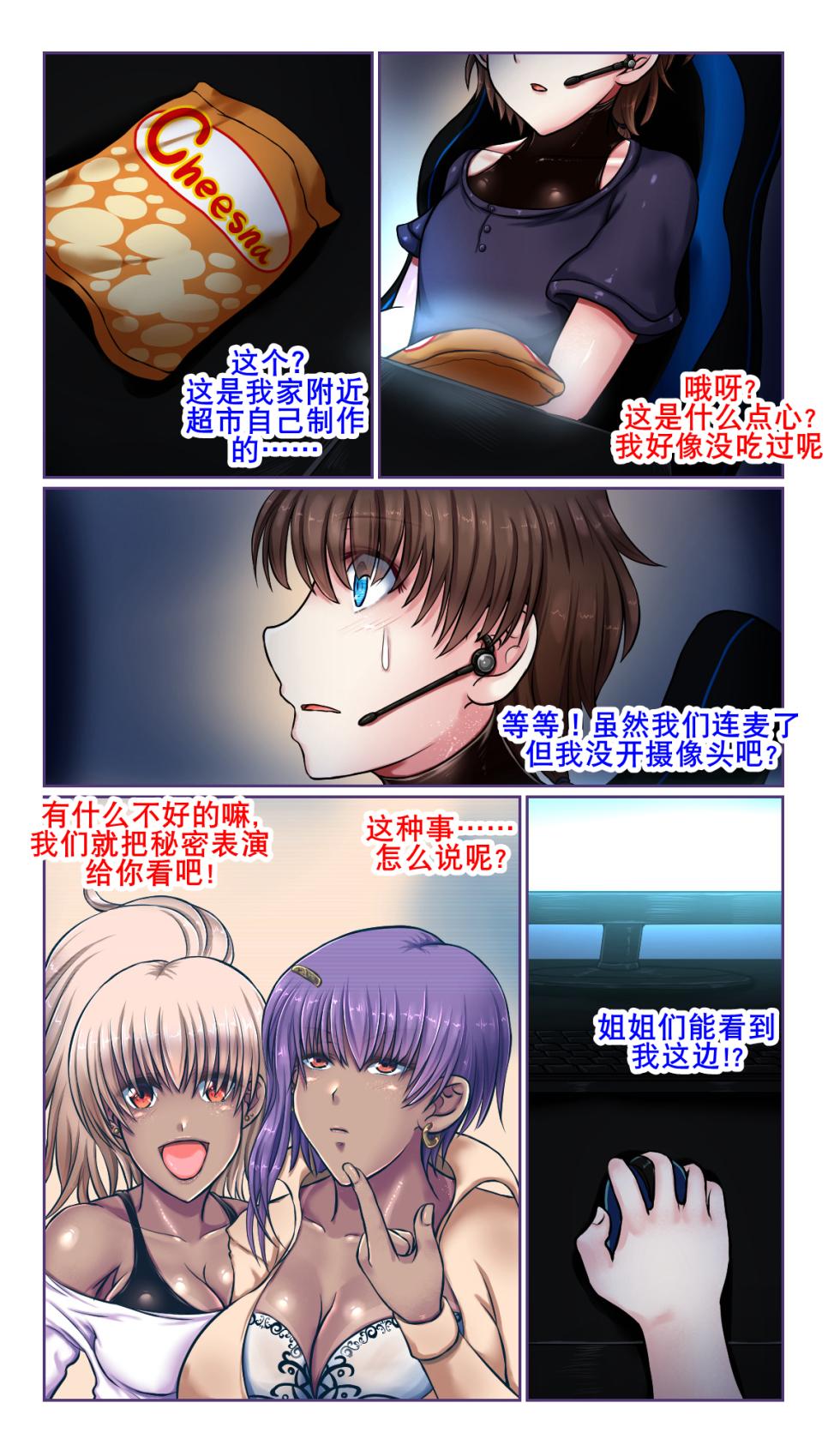 SweetEdda - Page 8