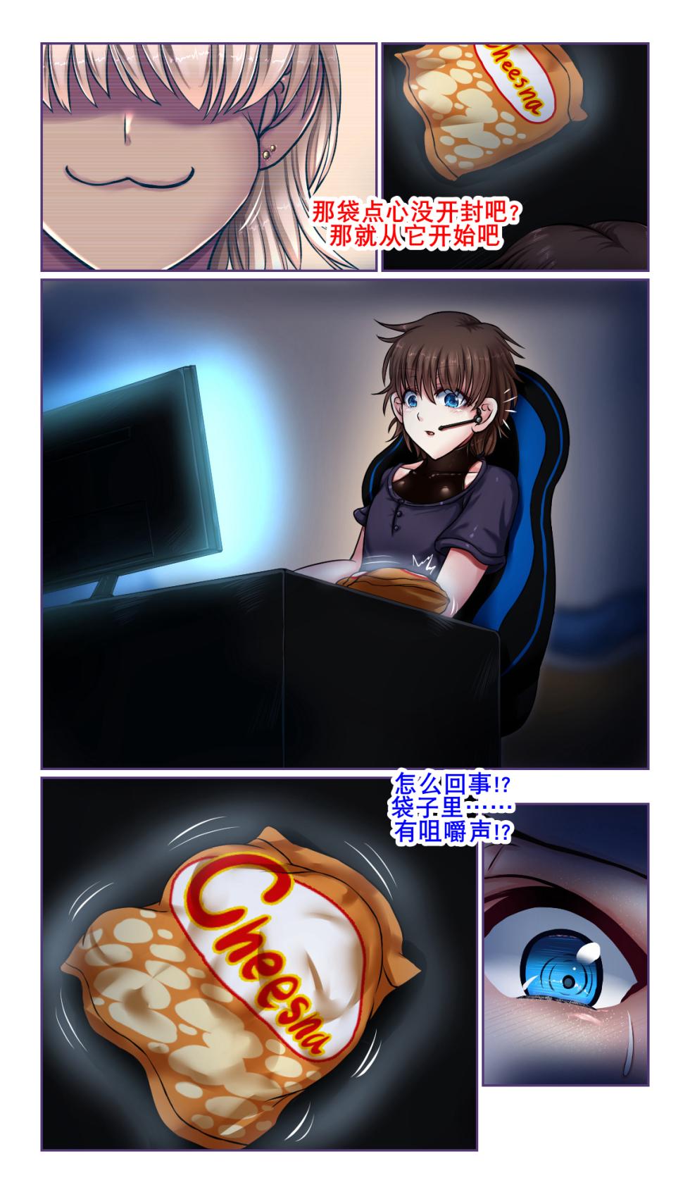 SweetEdda - Page 9