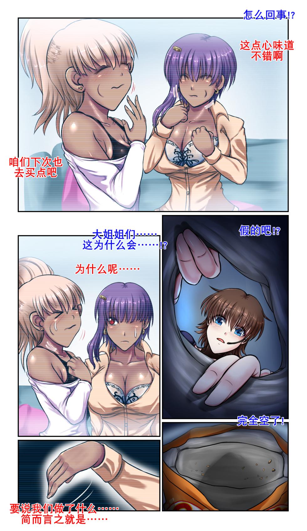 SweetEdda - Page 10