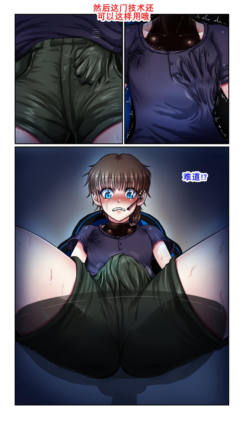SweetEdda - Page 13
