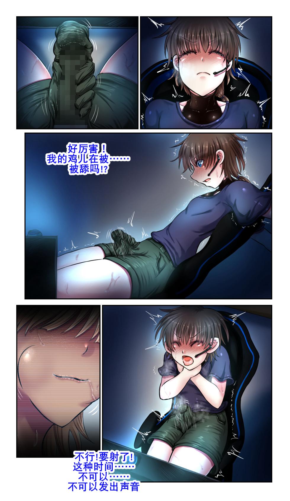 SweetEdda - Page 16