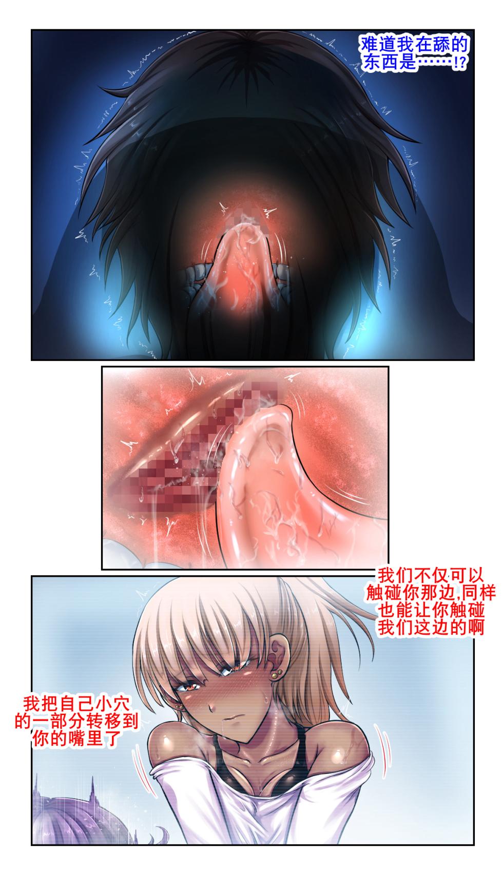 SweetEdda - Page 24