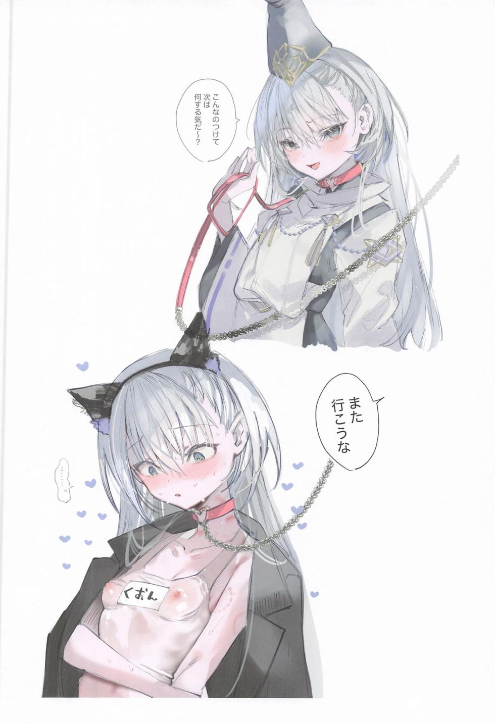 [111当番] クオンちゃんのえっちな本2 (シャドウバース) - Page 3
