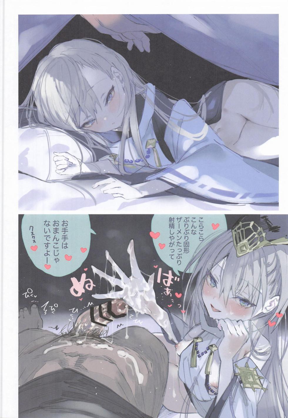 [111当番] クオンちゃんのえっちな本2 (シャドウバース) - Page 17