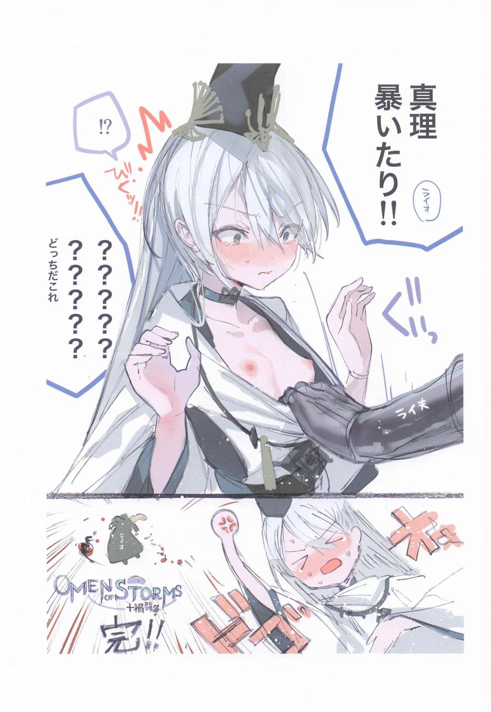 [111当番] クオンちゃんのえっちな本2 (シャドウバース) - Page 22