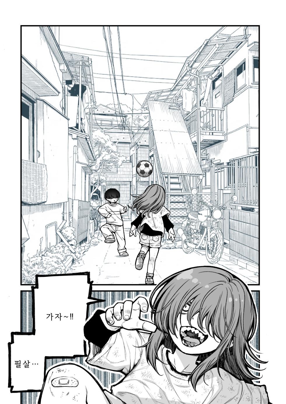 [Kyaradain] Saimin de Otokonoko o Onnanoko ni Shichau Hon | 최면으로 남자애를 여자애로 만들어 버리는 책 [Korean] - Page 3