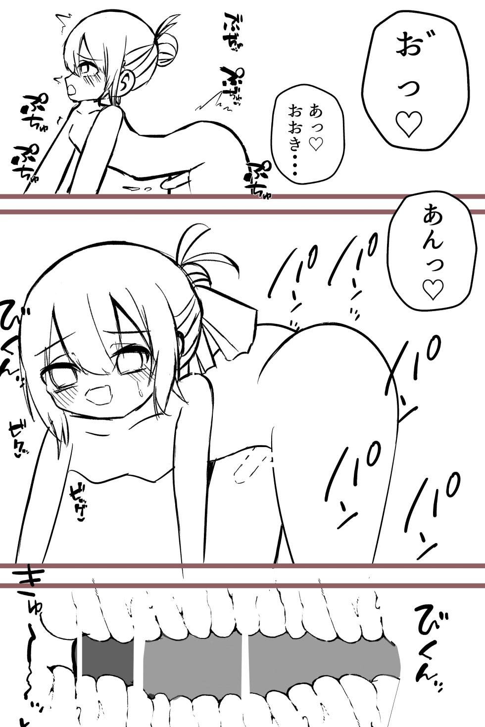 [朝三くれよん] この俺が雌堕ちするわけがない！ 生意気白髪毒舌男の娘を即ハメしてみたら、雌堕ちして家に誘うように♡ デート終わりに家で思い出しオナニーする男の娘♡ - Page 15