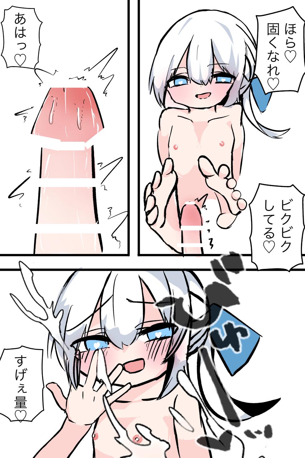 [朝三くれよん] この俺が雌堕ちするわけがない！ 生意気白髪毒舌男の娘を即ハメしてみたら、雌堕ちして家に誘うように♡ デート終わりに家で思い出しオナニーする男の娘♡ - Page 25