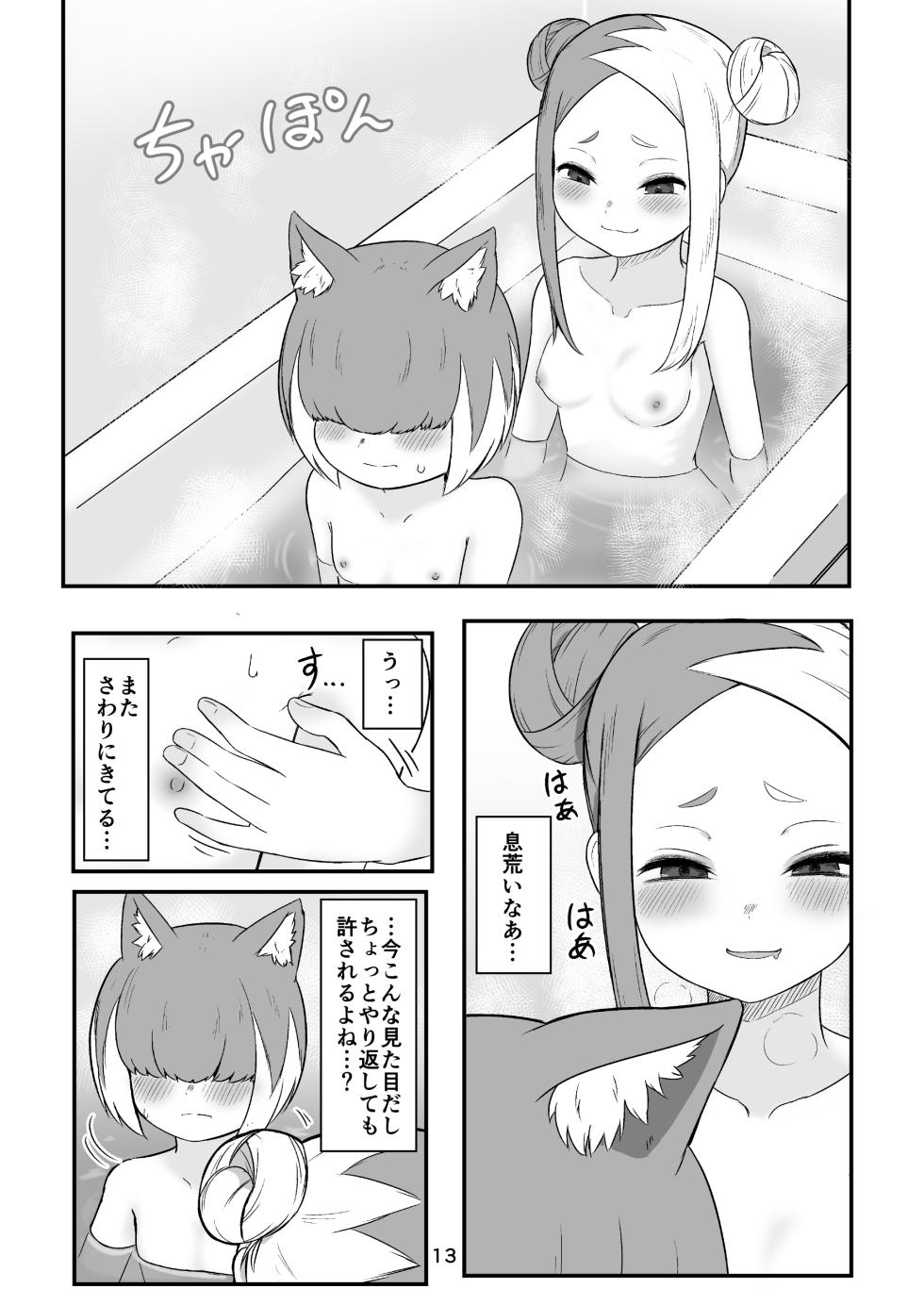[Kobo Koya (Koboruku)] Mibu Ookami Shotagui Keisatsu Chigusa (Bomber Girl) [Digital] - Page 12