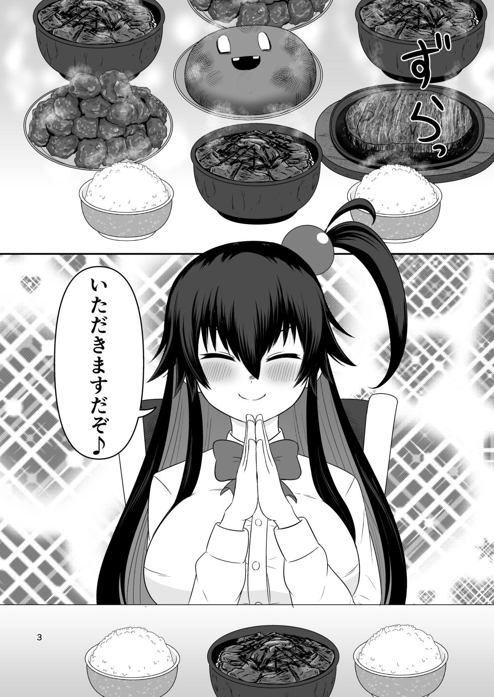 [Kobo Koya (Koboruku)]  Kuro no Shokuyoku o Seikyoku ni Shite Mita (Bomber Girl) [Digital] - Page 2