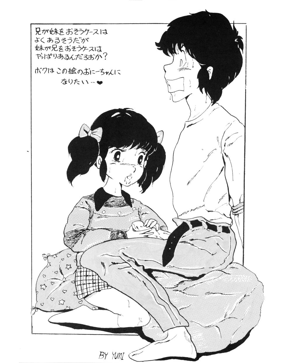 [Hideo Azuma FC / Bishoujo Aifukakai No Tail] WE LOVE LITTLE GIRL - Bishoujogaku Vol.13 (1983) - Page 39