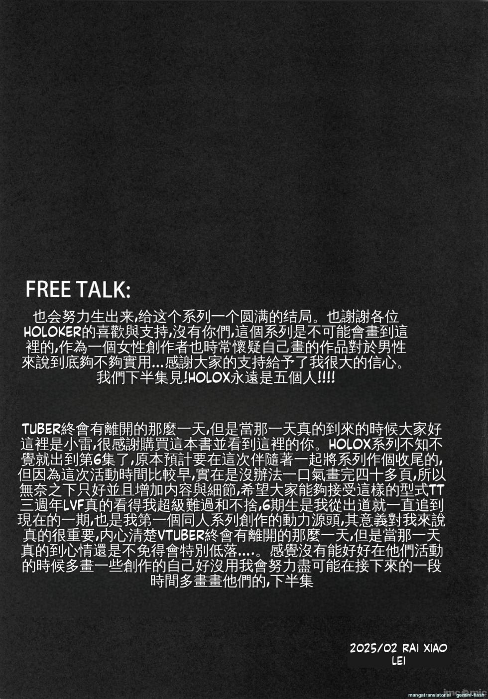 (FF44) [Feiren Shenghuo (Laiyi Xiaolei)] HOLOX Himitsu Kessha Keiei no Susume 6 Jou   (Hololive) [Spanish] [MTL]  [Decensored] - Page 28