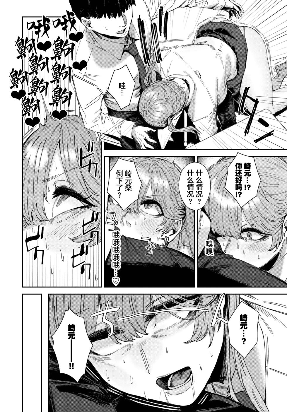 [シグノマンダラ] ダメサキュバスは今日こそイく (COMIC BAVEL 2025-09) [Chinese] [污喵王汉化组] [Digital] - Page 7