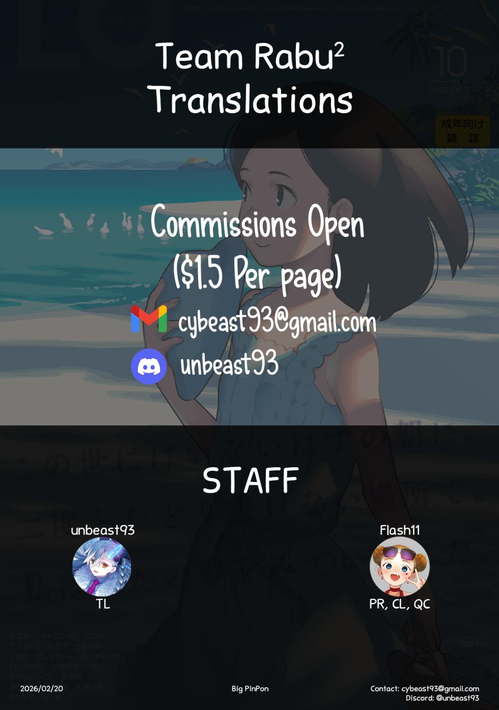 [Chiguchi Miri] Big pinpon (COMIC LO 2025-10) [English] [Team Rabu2] [Digital] - Page 25