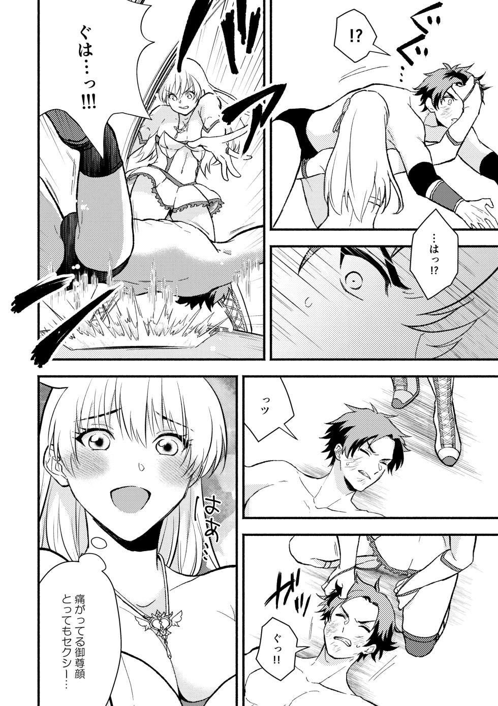 [TOKYO MIXED] Gasshō nokkuauto!〜 Kimi no kuroboshi inotte ageru 〜 - Page 10