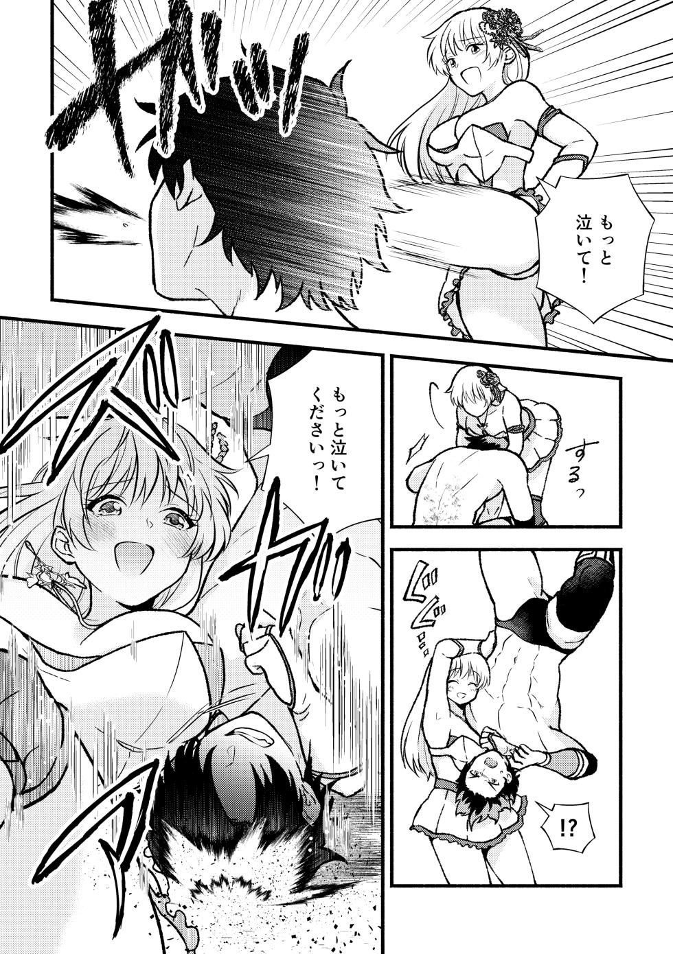 [TOKYO MIXED] Gasshō nokkuauto!〜 Kimi no kuroboshi inotte ageru 〜 - Page 20