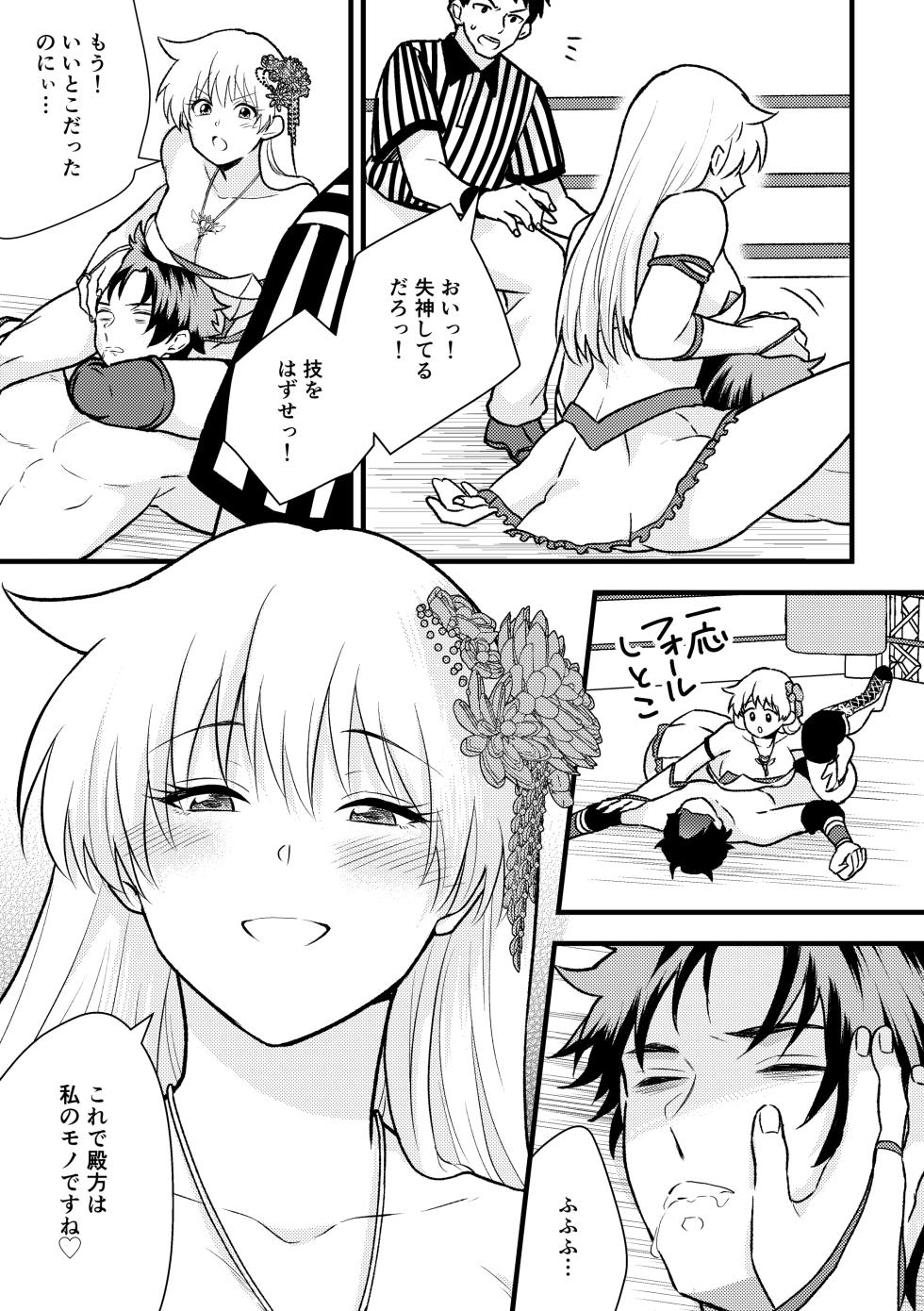 [TOKYO MIXED] Gasshō nokkuauto!〜 Kimi no kuroboshi inotte ageru 〜 - Page 29