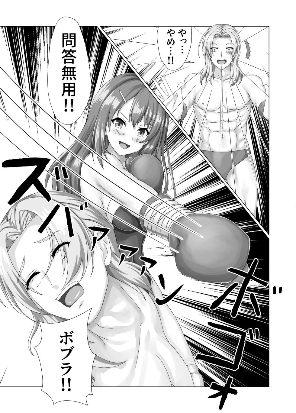 [TOKYO MIXED] アイナノライブ VOL.03 - Page 3