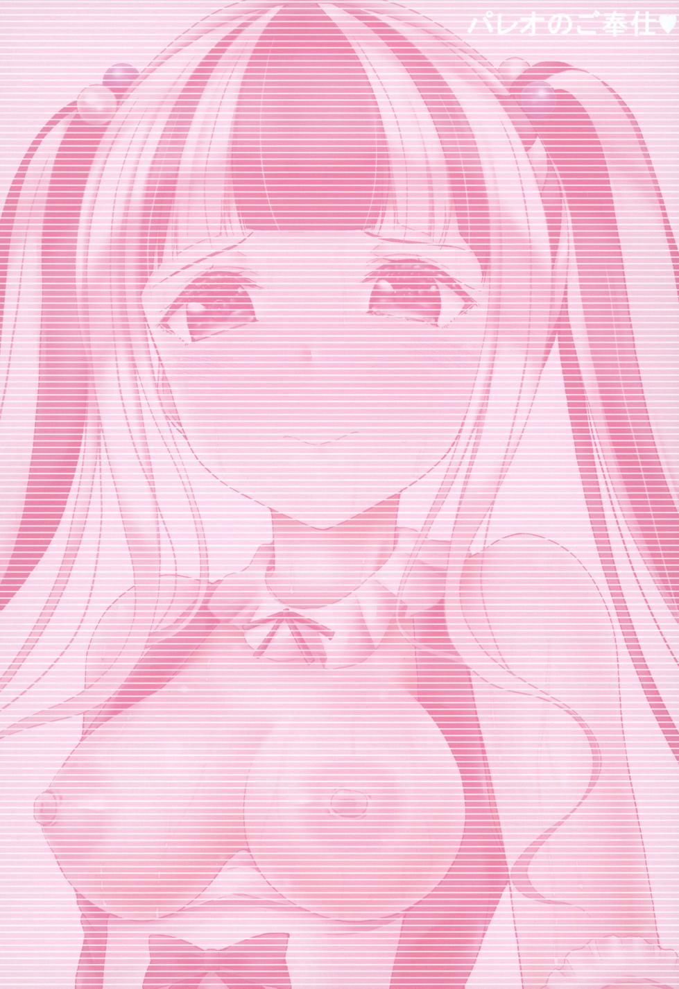 Pareo no Gohoushi - Page 24