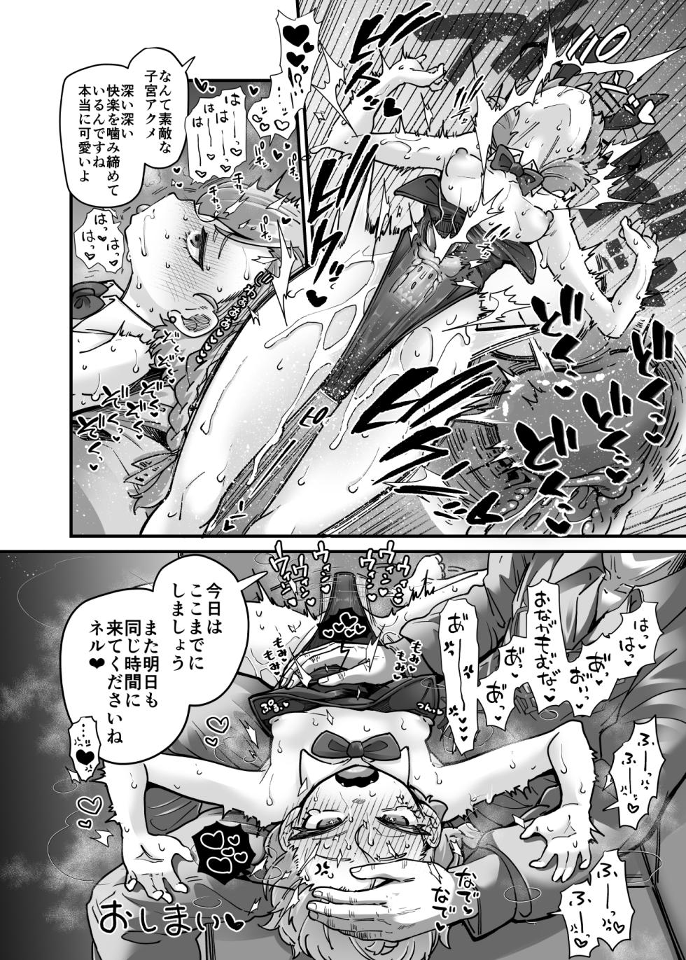 [奥ヴぁ] コールサイン00（ダブルオー）のポルチオ開発日記 (ブルーアーカイブ) - Page 7