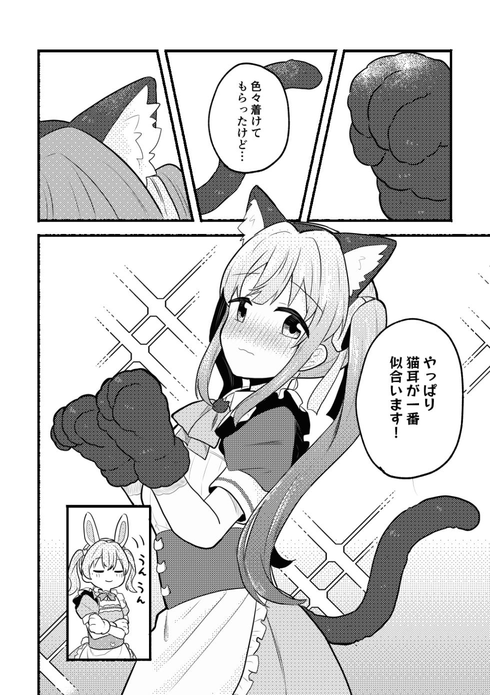 [全力疾走猫 (まっしぐら)] ねこみみーつにゃふたー！ (ラブライブ! 蓮ノ空女学院スクールアイドルクラブ) [DL版] - Page 12